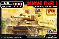 ウォルターソンズ モデルキット 999 ドイツ ティーガー 1 チュニジア 1943年 春