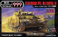 ウォルターソンズ モデルキット 999 ドイツ 3号戦車 N型 クルスク 1943年8月