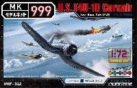 ウォルターソンズ モデルキット 999 アメリカ F4U-1D コルセア オキナワ 1945年5月