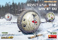 ミニアート What if ソビエト ボールタンク 冬季用スキー装備 フルインテリア