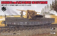 ドイツ 重平貨車 50t Ssys w/88mm FlaK36 アイアンオークリーフセット