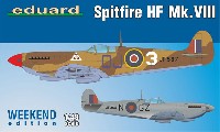 エデュアルド 1/48 ウィークエンド エディション スピットファイア HF Mk.8