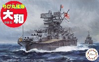 フジミ ちび丸艦隊 シリーズ ちび丸艦隊 大和