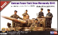 ホビーボス 1/35 ファイティングビークル シリーズ ドイツ 戦車兵セット ノルマンディー 1944年