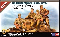 ドイツ アフリカ軍団 戦車兵セット