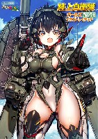 イカロス出版 美少女 ミリタリー解説書 陸上自衛隊 ガールズイラストレイテッド