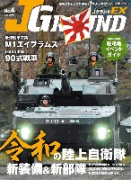 イカロス出版 Ｊグランド Jグランド EX 2019 SPRING No.4