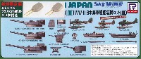 ピットロード スカイウェーブ E シリーズ WW2 日本海軍艦船装備セット 3 真ちゅう製 35.6cm砲身 8本付き