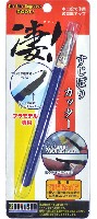 凄！ すじぼりカッター プラモデル専用