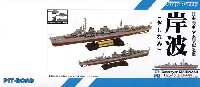 ピットロード 1/700 スカイウェーブ W シリーズ 日本海軍 夕雲型駆逐艦 岸波