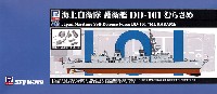 海上自衛隊 護衛艦 DD-101 むらさめ 新装備/エッチングパーツ付き