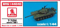 ブレンガン 1/144 レジンキット T-72M