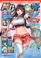 イカロス出版 季刊 MCあくしず MC☆あくしず Vol.53