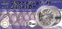 ワイヤーメッシュ F/R シルバーナロー 17インチ ホイール