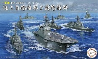 フジミ 集める軍艦シリーズ 海上自衛隊 第2護衛隊群 1998年