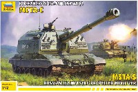 2S19 ムスタ -S 152mm ロシア自走榴弾砲