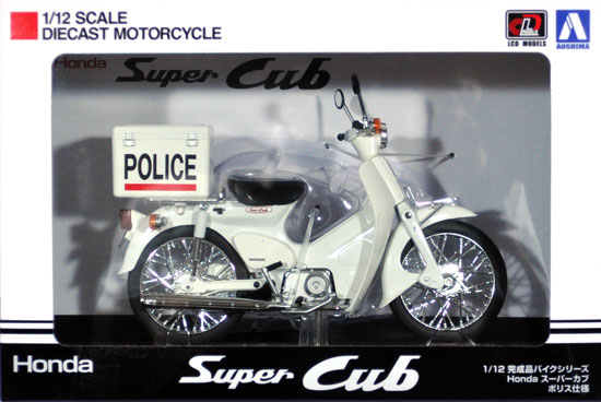 ホンダ スーパーカブ ポリス仕様 完成品 (アオシマ 1/12 完成品バイクシリーズ No.105689) 商品画像