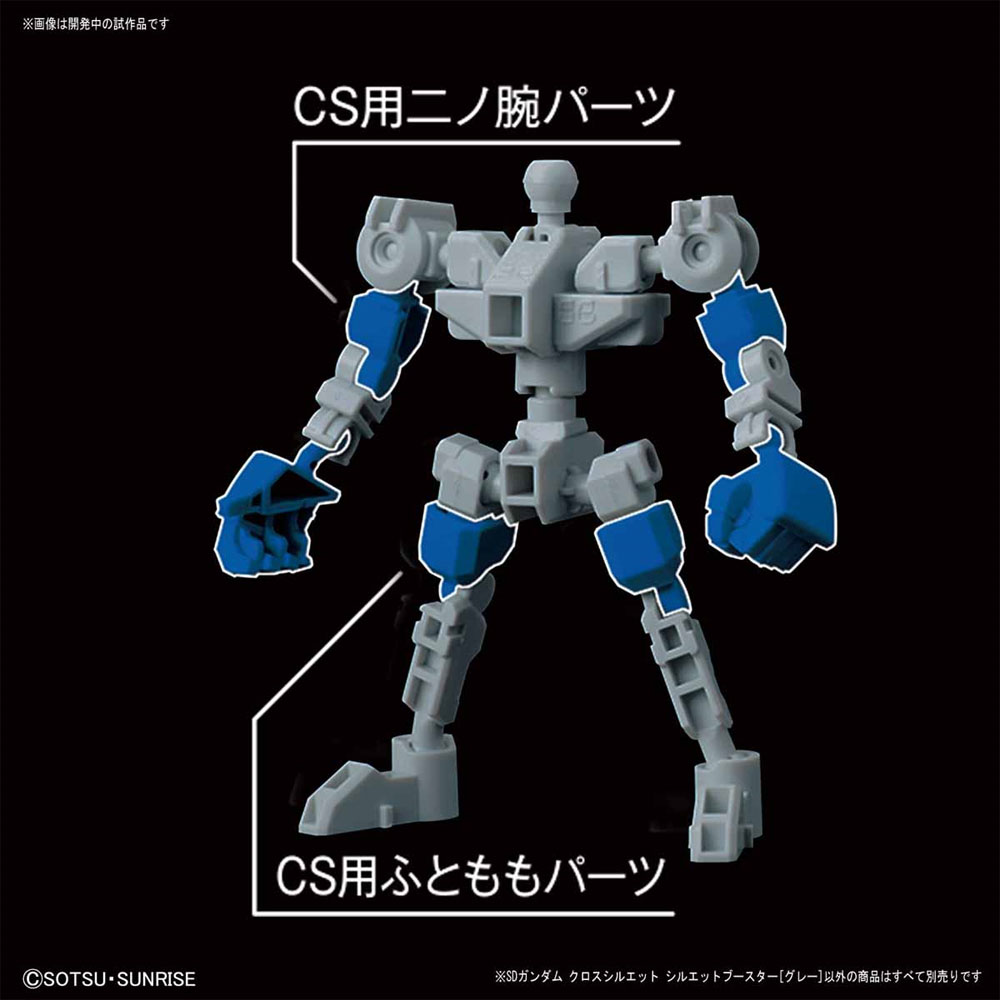 シルエットブースター グレー プラモデル (バンダイ SDガンダム クロスシルエット No.OP-004) 商品画像_1