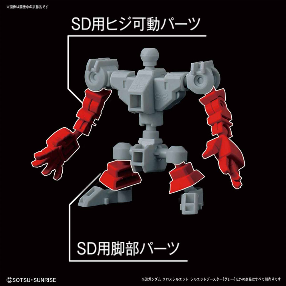 シルエットブースター グレー プラモデル (バンダイ SDガンダム クロスシルエット No.OP-004) 商品画像_2