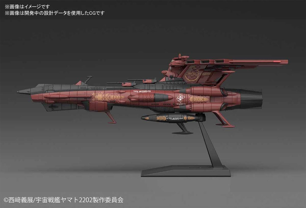 航宙戦闘母艦 CCC-01 ノイ・バルグレイ プラモデル (バンダイ 宇宙戦艦ヤマト 2202 メカコレクション　 No.014) 商品画像_3