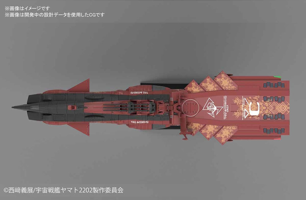 航宙戦闘母艦 CCC-01 ノイ・バルグレイ プラモデル (バンダイ 宇宙戦艦ヤマト 2202 メカコレクション　 No.014) 商品画像_4