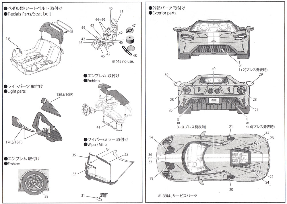 フォード GT アップグレードパーツ エッチング (スタジオ27 ツーリングカー/GTカー デティールアップパーツ No.FP24214) 商品画像_3