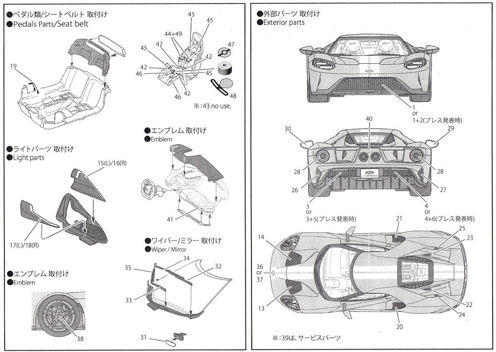 フォード GT アップグレードパーツ エッチング (スタジオ27 ツーリングカー/GTカー デティールアップパーツ No.FP24214) 商品画像_3
