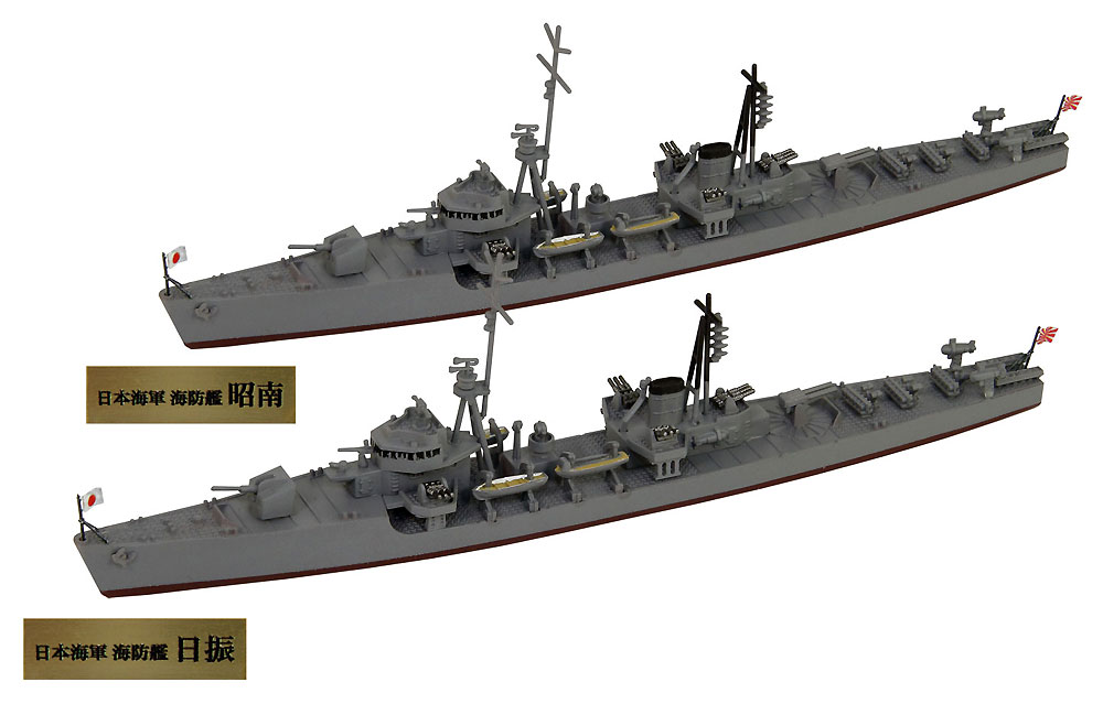 日本海軍 海防艦 日振・昭南 プラモデル (ピットロード 1/700 スカイウェーブ W シリーズ No.SPW066) 商品画像_2