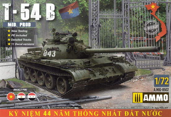 T-54B 中期型 プラモデル (アモ Limited Edition Plastic model kit No.A.MIG-8502) 商品画像