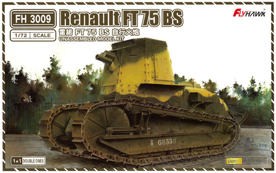 ルノー FT75 BS 自走砲 プラモデル (フライホーク 1/72 AFV No.FH3009) 商品画像