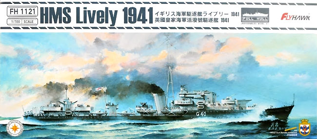 イギリス海軍 駆逐艦 ライブリー 1941年 プラモデル (フライホーク 1/700 艦船 No.FH1121) 商品画像
