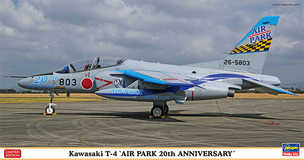 川崎 T-4 エアーパーク 20周年記念 プラモデル (ハセガワ 1/48 飛行機 限定生産 No.07477) 商品画像