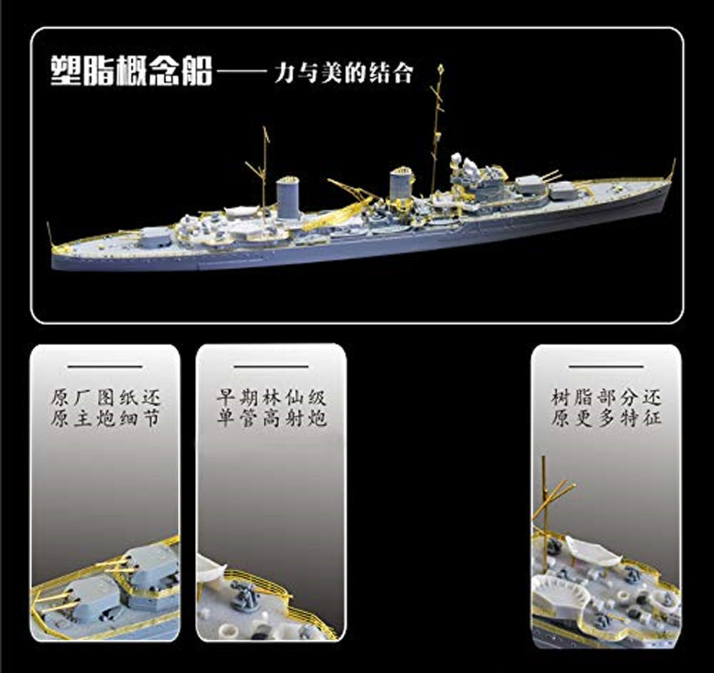 イギリス海軍 軽巡洋艦 ガラティア プラモデル (フライホーク 1/700 艦船 No.FH1158) 商品画像_3