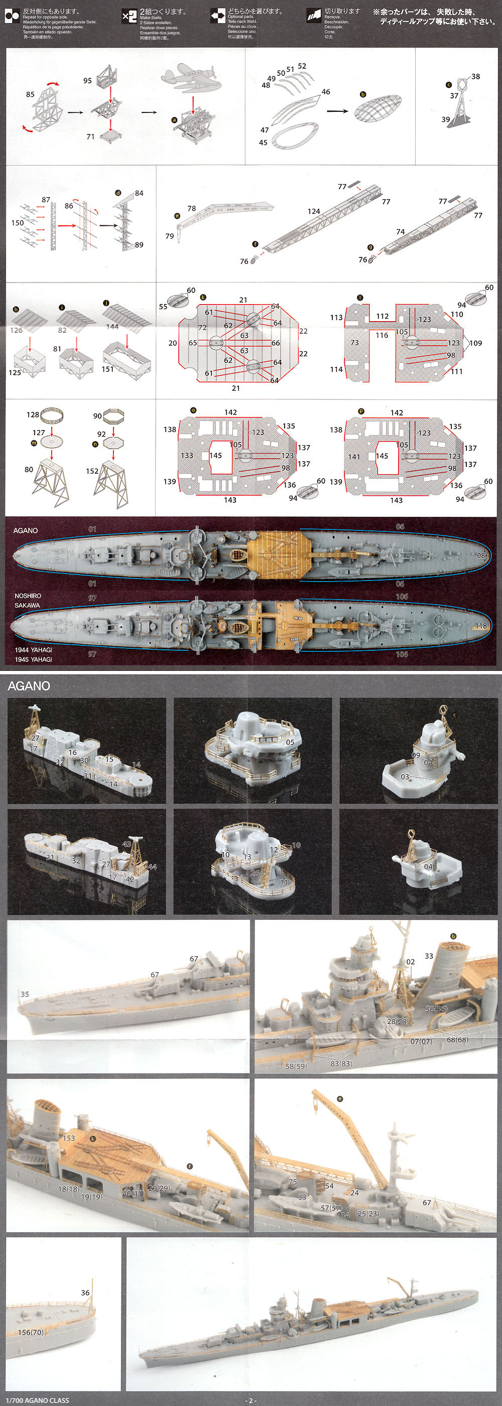 日本海軍 軽巡洋艦 阿賀野型 エッチングパーツ & 2ピース 25ミリ機銃 エッチング (フジミ 1/700 艦船模型用グレードアップパーツ No.特091EX-002) 商品画像_2