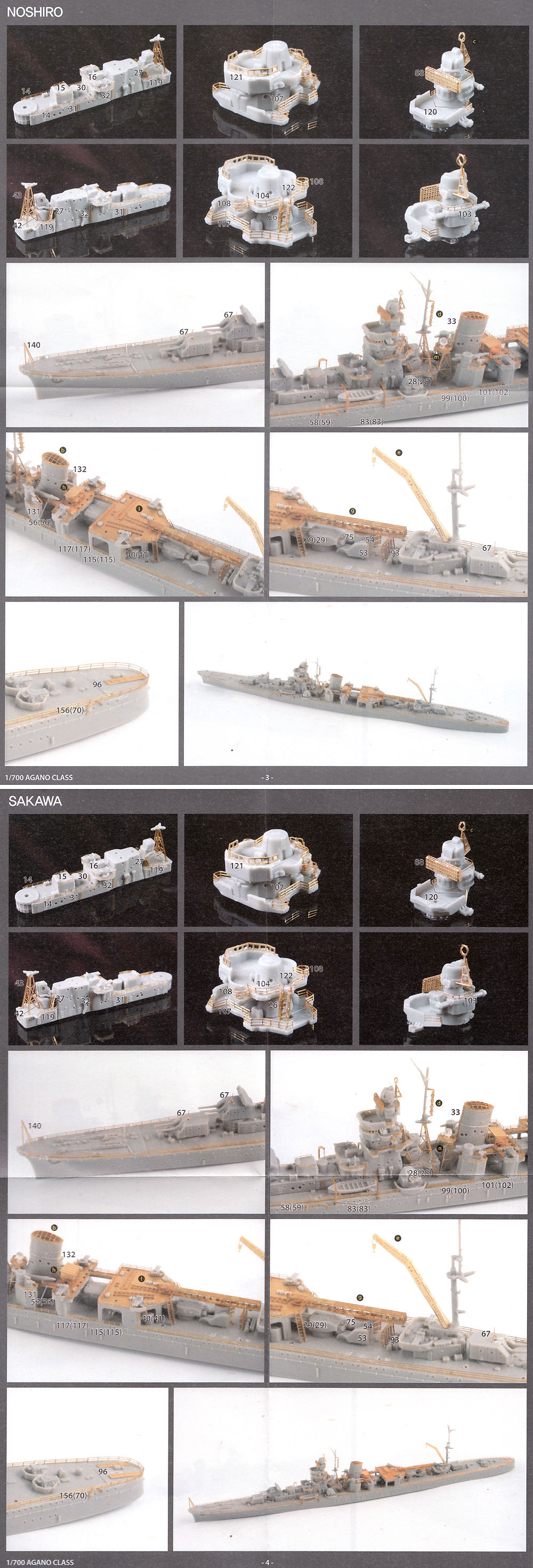 日本海軍 軽巡洋艦 阿賀野型 エッチングパーツ & 2ピース 25ミリ機銃 エッチング (フジミ 1/700 艦船模型用グレードアップパーツ No.特091EX-002) 商品画像_3