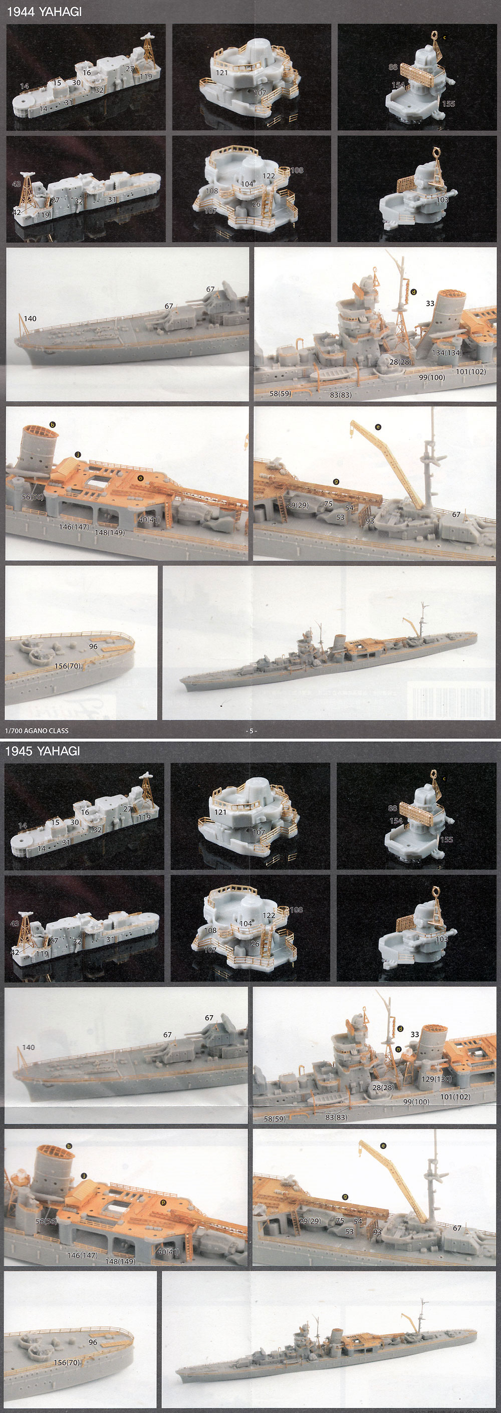 日本海軍 軽巡洋艦 阿賀野型 エッチングパーツ & 2ピース 25ミリ機銃 エッチング (フジミ 1/700 艦船模型用グレードアップパーツ No.特091EX-002) 商品画像_4