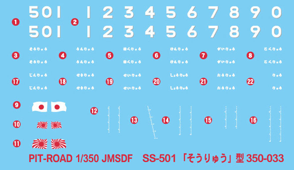 海上自衛隊 潜水艦 SS-501 そうりゅう 完成品 (ピットロード 1/350 塗装済み完成品 （JBM） No.JBM006) 商品画像_3