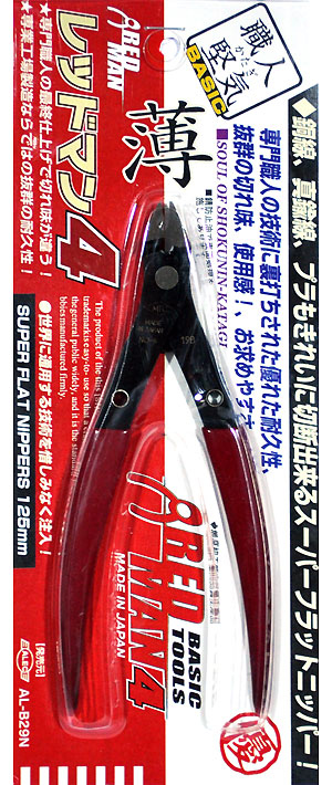 レッドマン 4 スーパーフラットニッパー 125mm ニッパー (シモムラアレック 職人堅気 ベーシック No.AL-B029N) 商品画像