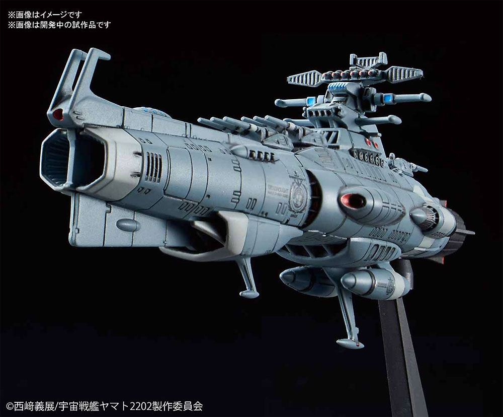 地球連邦 主力戦艦 ドレッドノート級 ドレッドノート (プラモデル (バンダイ 宇宙戦艦ヤマト 2202 メカコレクション　 No.013) 商品画像_1