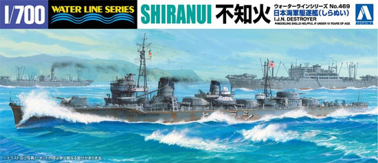 日本海軍 駆逐艦 不知火 プラモデル (アオシマ 1/700 ウォーターラインシリーズ No.469) 商品画像