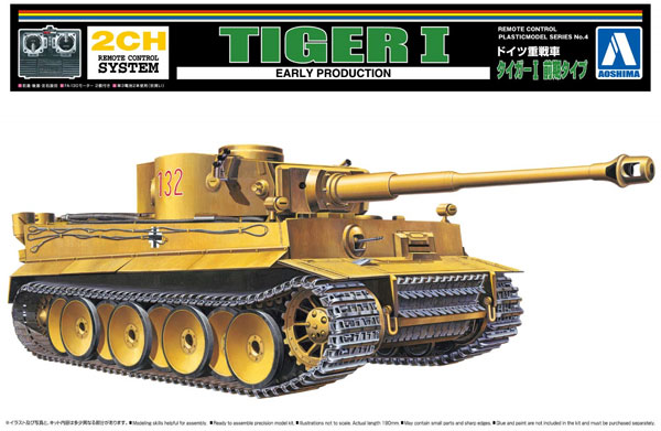 タイガー 1 前期タイプ プラモデル (アオシマ リモコンプラスチックモデルシリーズ No.004) 商品画像