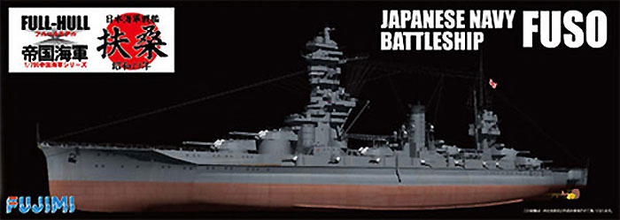 日本海軍 戦艦 扶桑 昭和13年 特別仕様 (展示用艦名プレート・2ピース25ミリ機銃付き) プラモデル (フジミ 1/700 帝国海軍シリーズ No.031EX-001) 商品画像