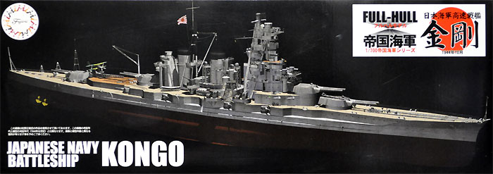 日本海軍 高速戦艦 金剛 1944年10月 エッチングパーツ付き プラモデル (フジミ 1/700 帝国海軍シリーズ No.FH006EX-002) 商品画像