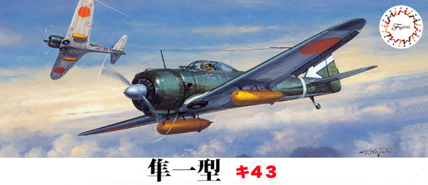隼 一型 キ43 プラモデル (フジミ 1/72 Cシリーズ No.C-001) 商品画像