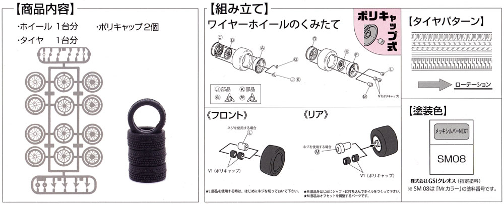 ノーマルワイヤー ホイール 17インチ プラモデル (フジミ ホイール シリーズ No.014) 商品画像_1