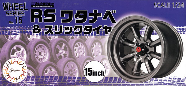 RSワタナベ & スリックタイヤ 15インチ プラモデル (フジミ ホイール シリーズ No.015) 商品画像