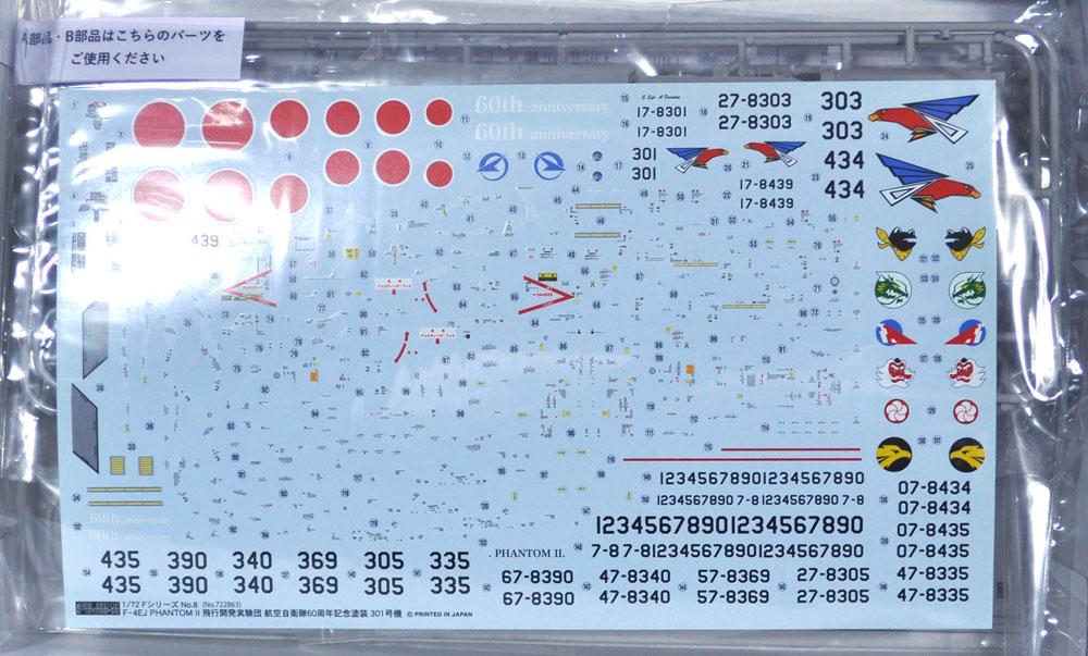 航空自衛隊 F-4EJ ファントム 2 プラモデル (フジミ AIR CRAFT （シリーズF） No.F-009) 商品画像_1