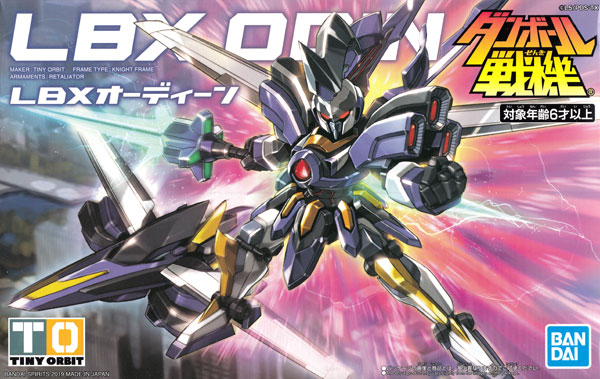 LBX オーディーン プラモデル (バンダイ ダンボール戦機 No.009) 商品画像