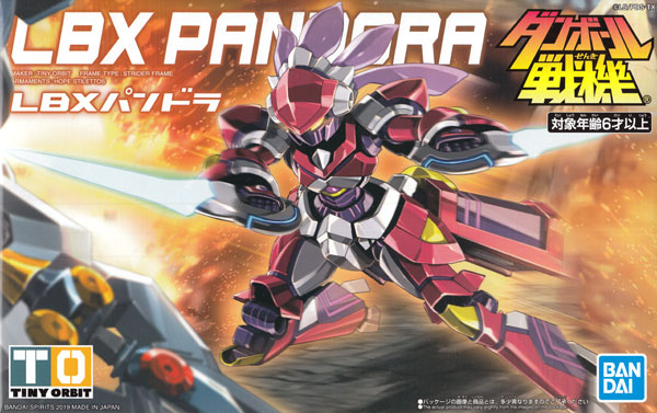 LBX パンドラ プラモデル (バンダイ ダンボール戦機 No.010) 商品画像