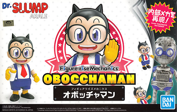 オボッチャマン プラモデル (バンダイ フィギュアライズ メカニクス No.5058209) 商品画像